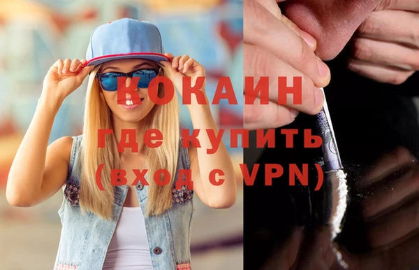 мефедрон VHQ Белокуриха